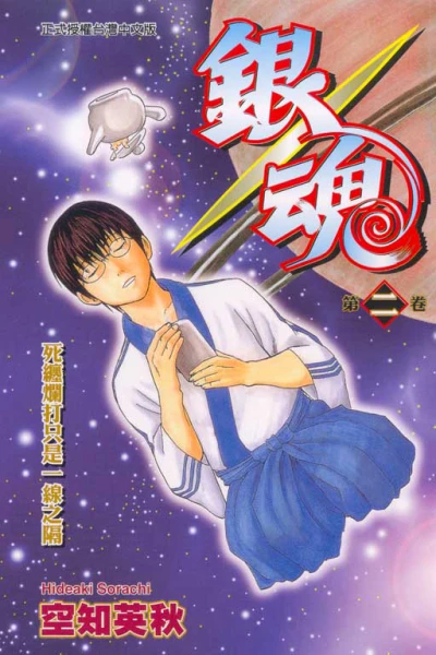Cover of Vol. 2