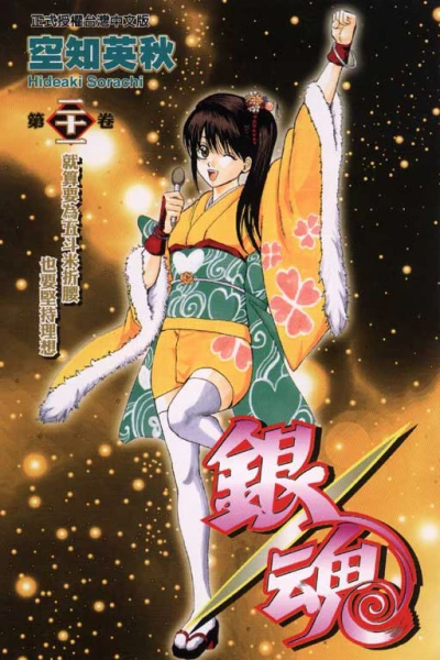 Cover of Vol. 21
