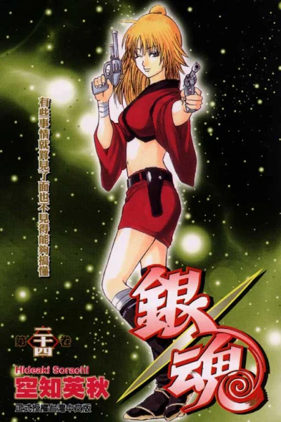 Cover of Vol. 24