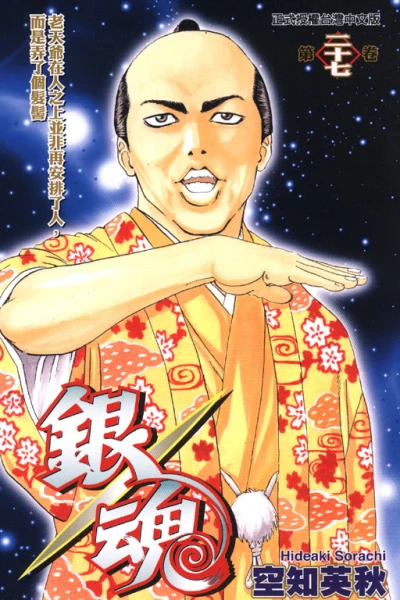 Cover of Vol. 27