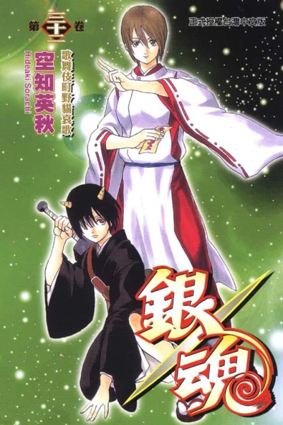 Cover of Vol. 32