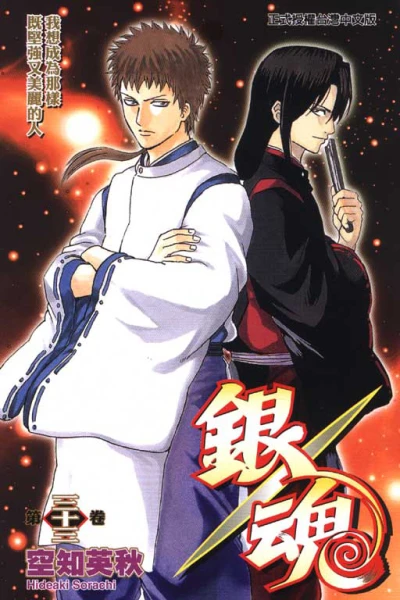 Cover of Vol. 33