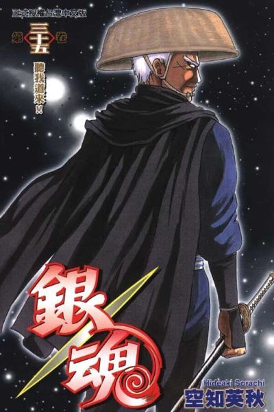 Cover of Vol. 35