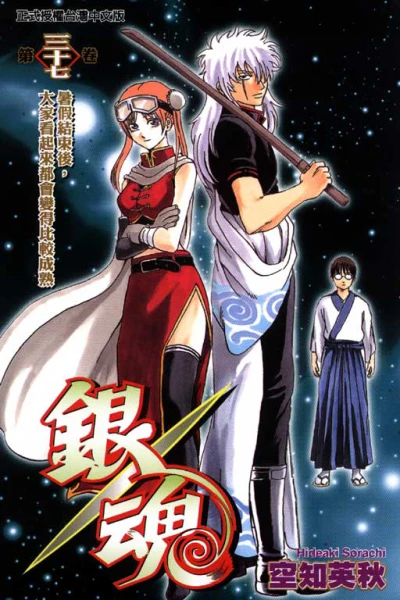 Cover of Vol. 37