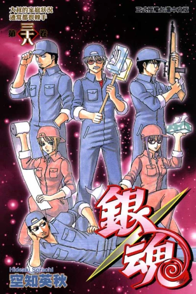 Cover of Vol. 38