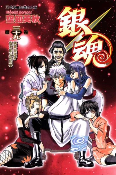 Cover of Vol. 39