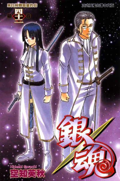 Cover of Vol. 42