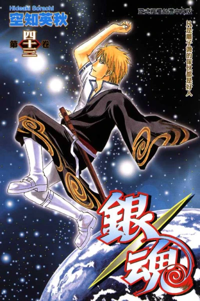 Cover of Vol. 43