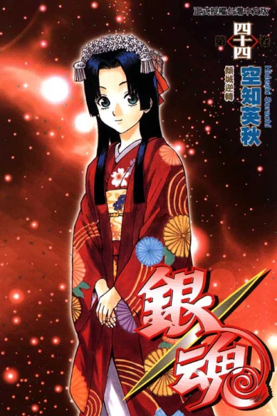 Cover of Vol. 44