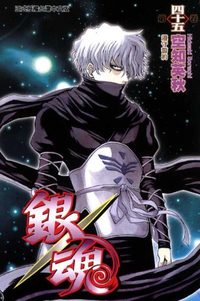 Cover of Vol. 45