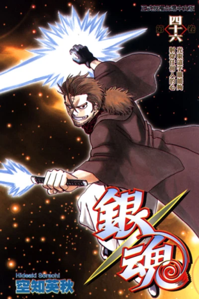 Cover of Vol. 46
