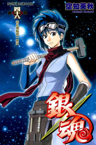 Cover of Vol. 48