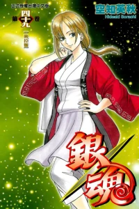 Vol. 49
