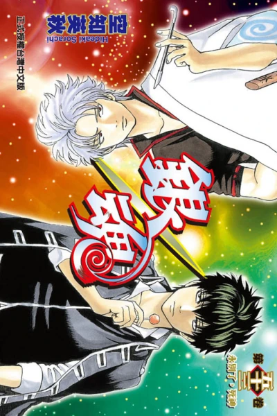 Cover of Vol. 53