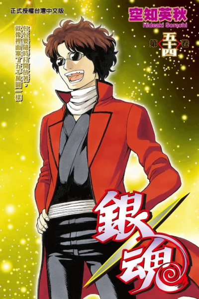 Cover of Vol. 54