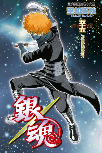 Cover of Vol. 55
