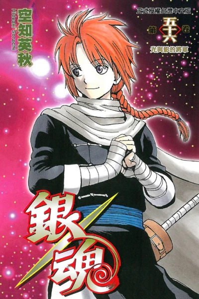 Cover of Vol. 56