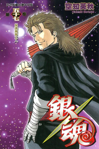 Cover of Vol. 57