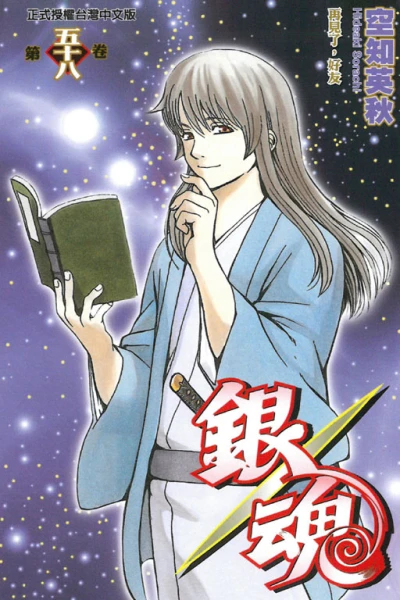 Cover of Vol. 58