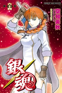 Vol. 64