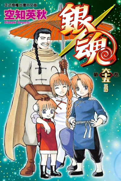Cover of Vol. 65
