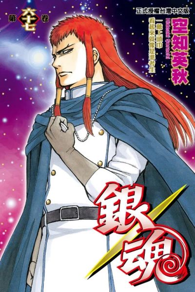 Cover of Vol. 67