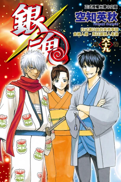Cover of Vol. 69