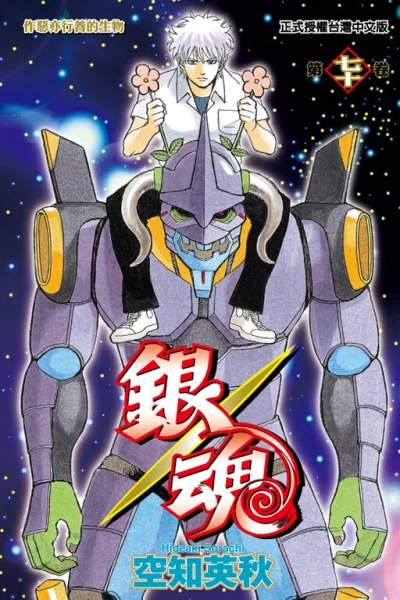 Cover of Vol. 70