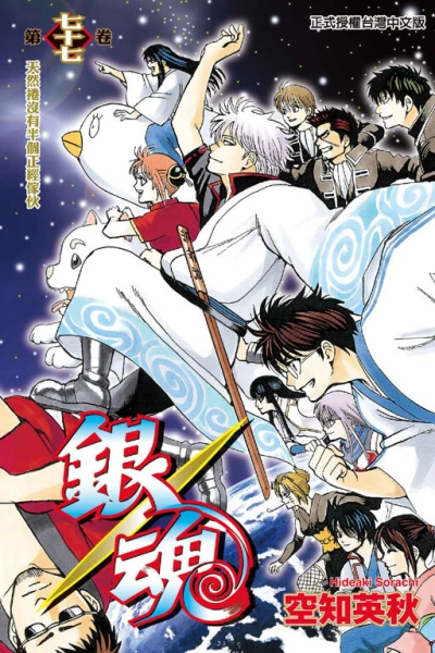 Cover of Vol. 77