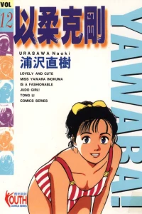 Vol. 12