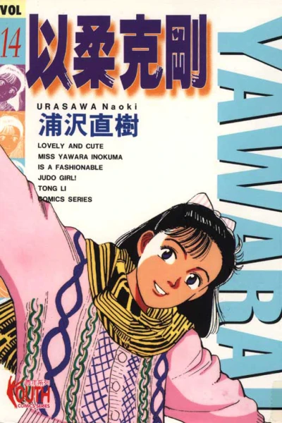 Cover of Vol. 14