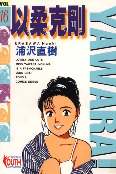 Cover of Vol. 16