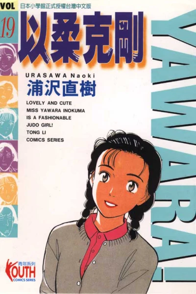 Cover of Vol. 19
