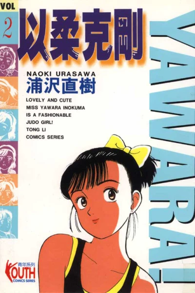 Cover of Vol. 2