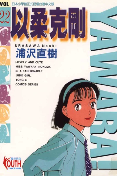 Cover of Vol. 22