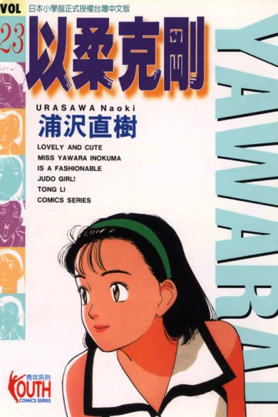 Cover of Vol. 23