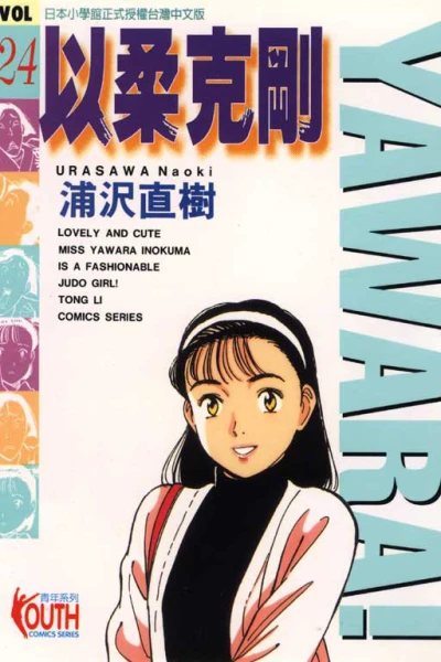Cover of Vol. 24