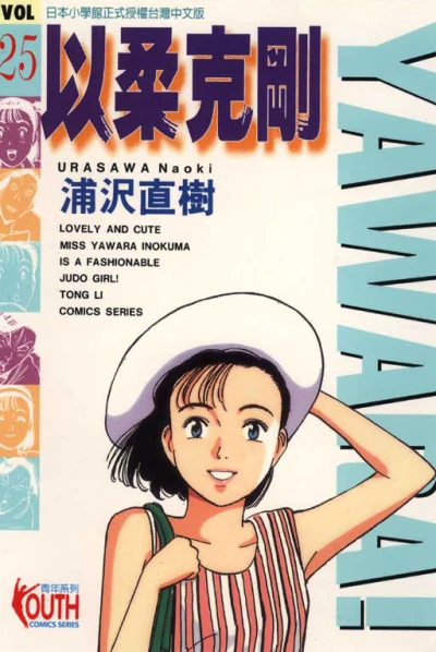 Cover of Vol. 25
