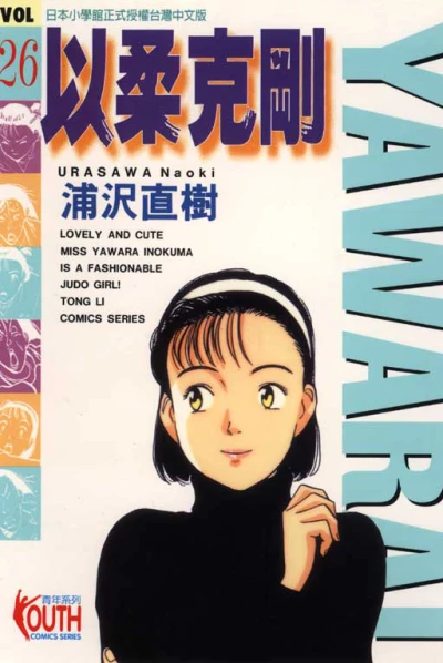 Cover of Vol. 26
