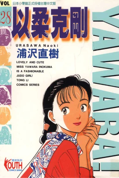 Cover of Vol. 28