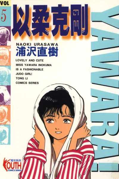 Cover of Vol. 5