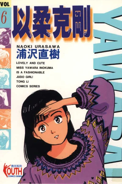 Cover of Vol. 6