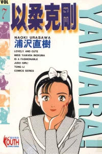 Vol. 7