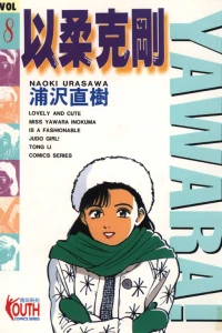 Vol. 8