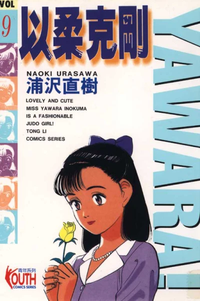Cover of Vol. 9