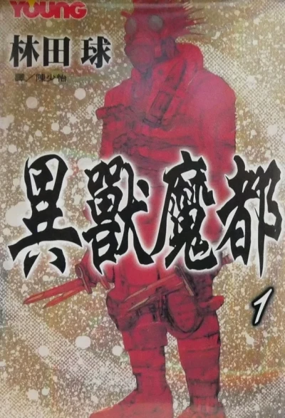 Cover of Vol. 1