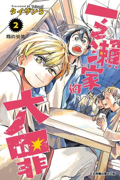 Cover of Vol. 2