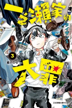 Vol. 3