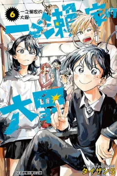 Vol. 6