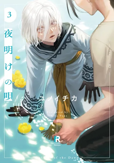 Cover of Vol. 3